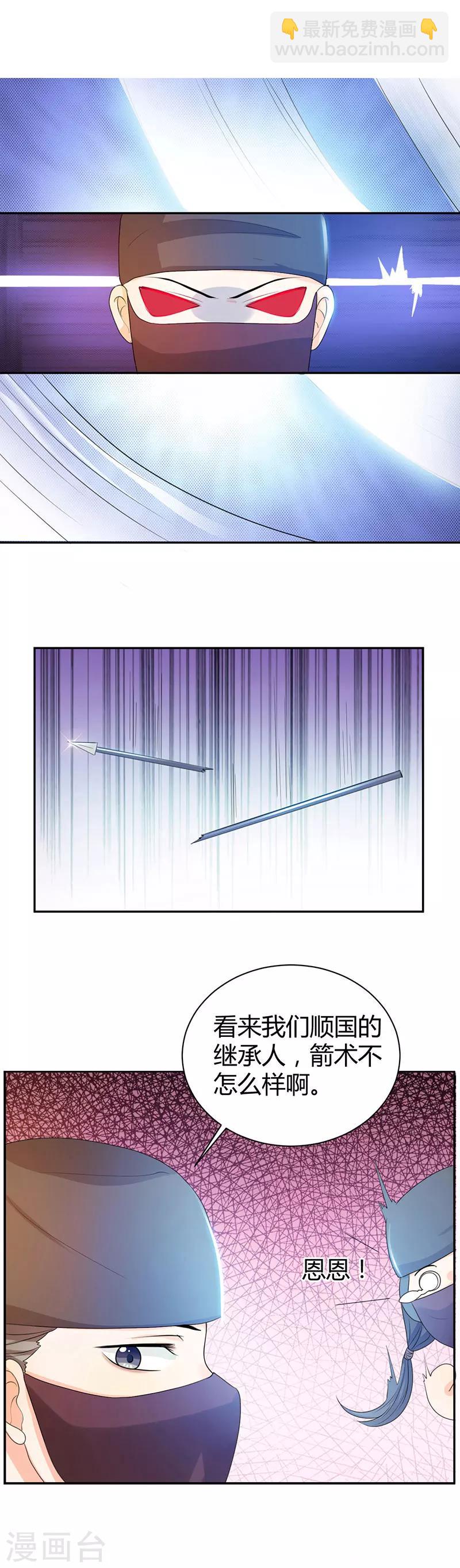 第9话 差点原地去世啊-第9话