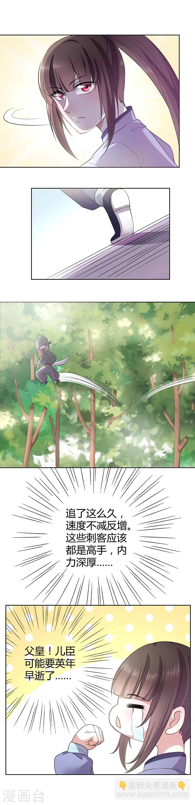 第9话 差点原地去世啊-第9话