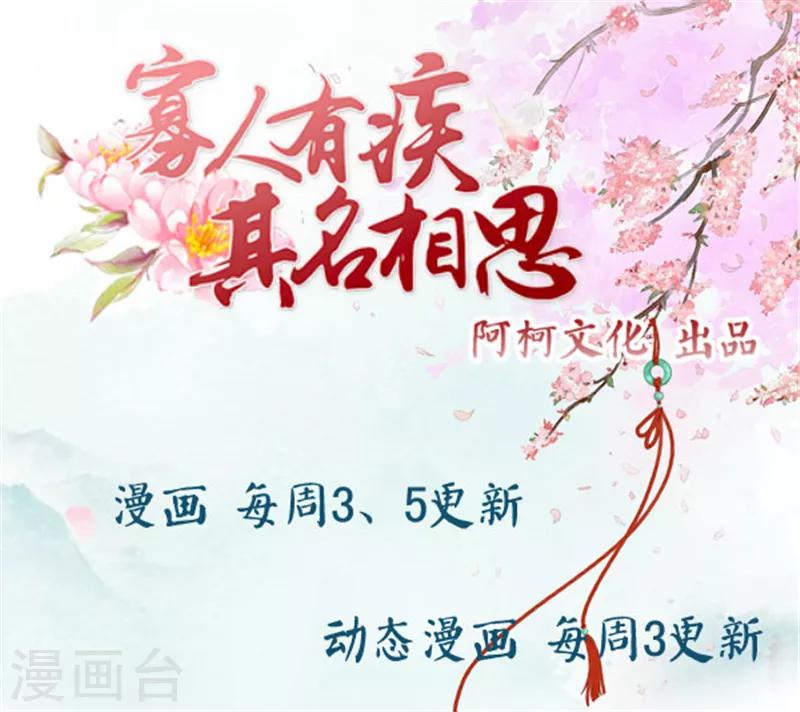 第81话 皇叔救命啊！-第81话