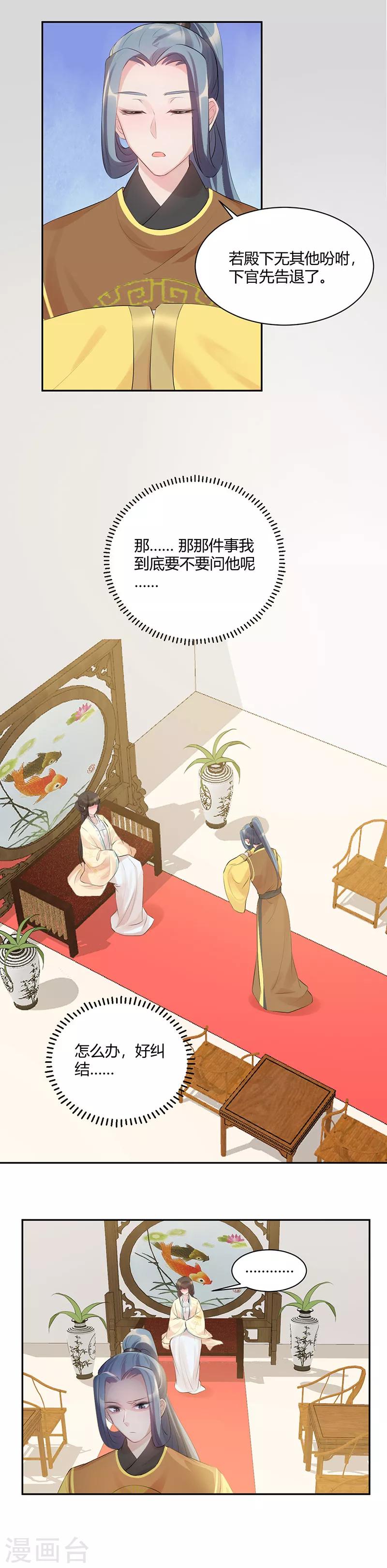 第83话 开不了口-第83话