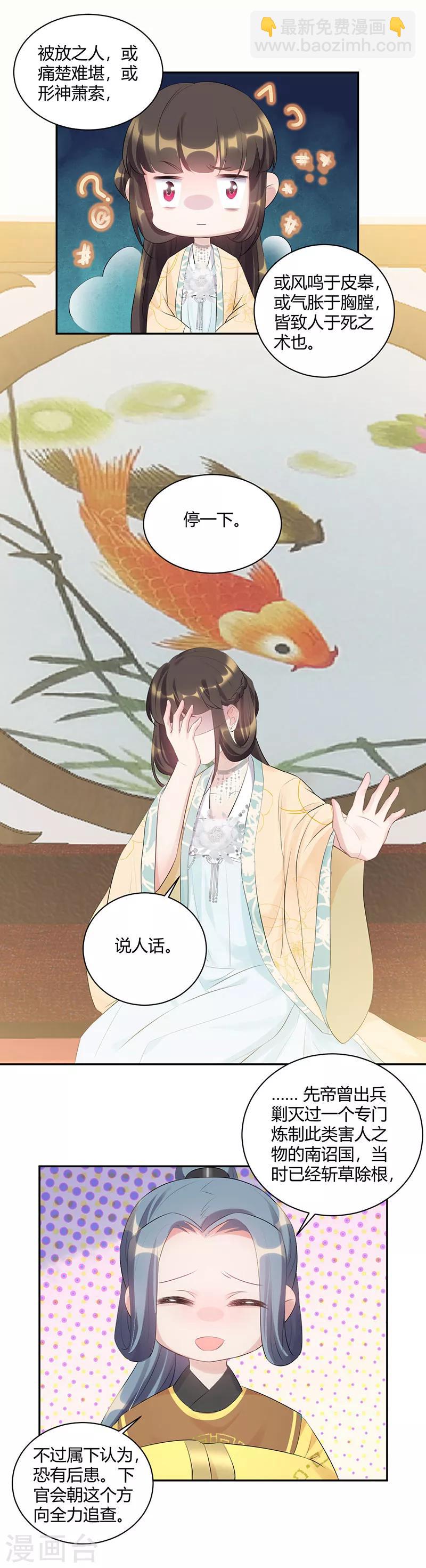 第83话 开不了口-第83话