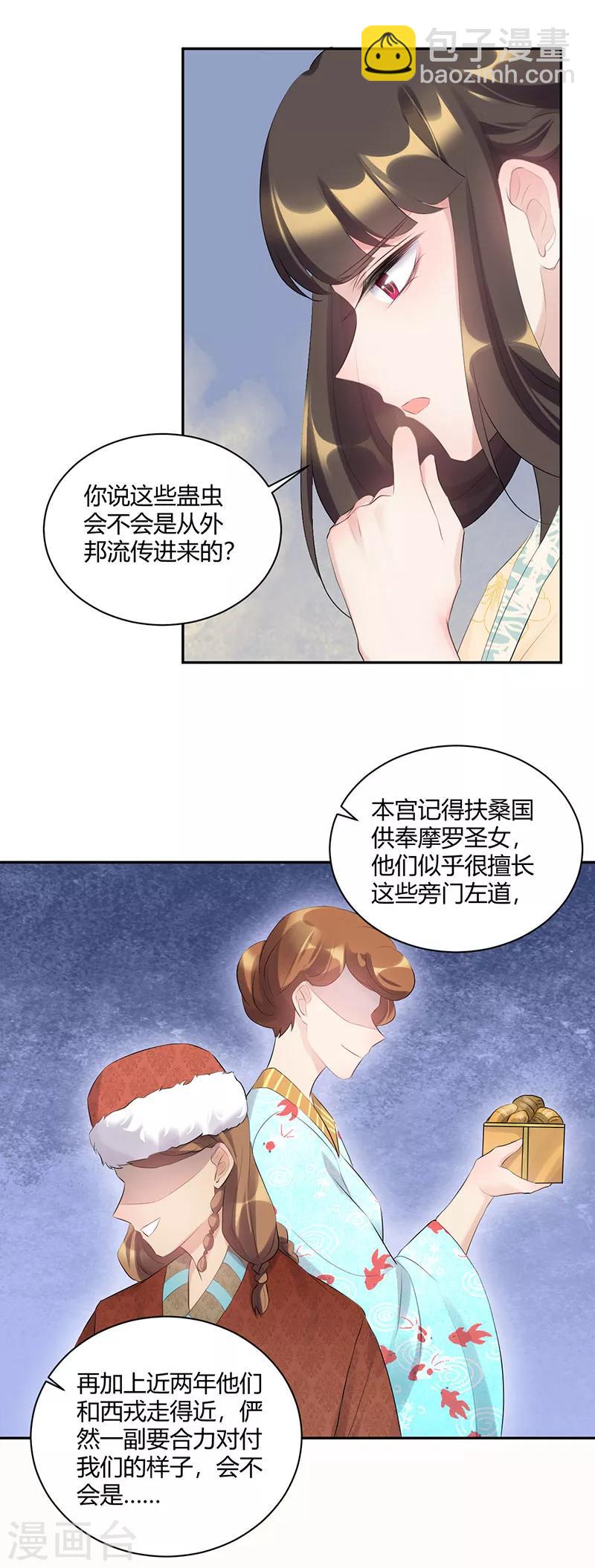 第83话 开不了口-第83话