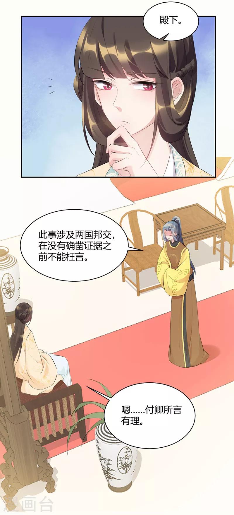 第83话 开不了口-第83话