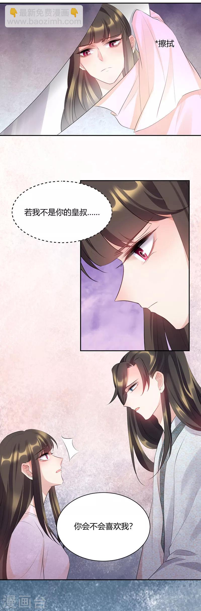 第85话 不要逼我！-第85话