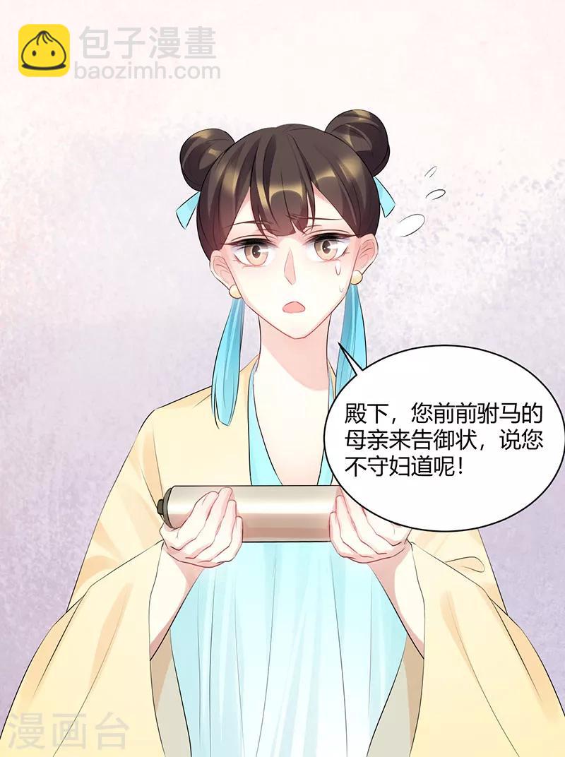 第85话 不要逼我！-第85话