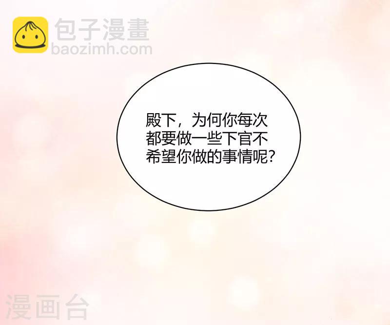 第85话 不要逼我！-第85话