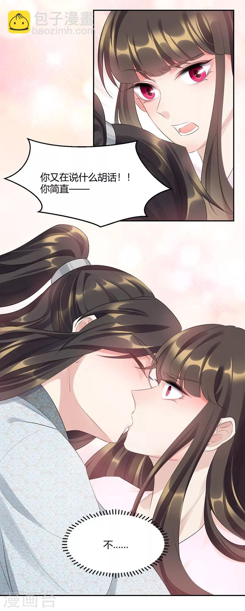 第85话 不要逼我！-第85话