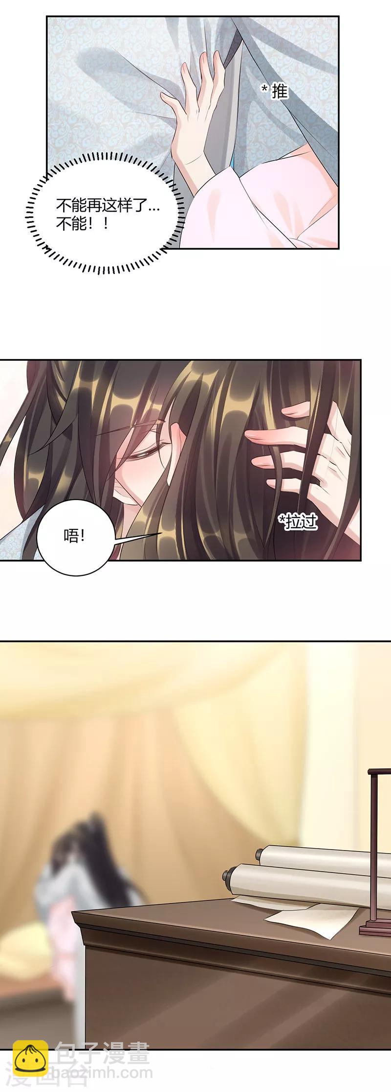 第85话 不要逼我！-第85话