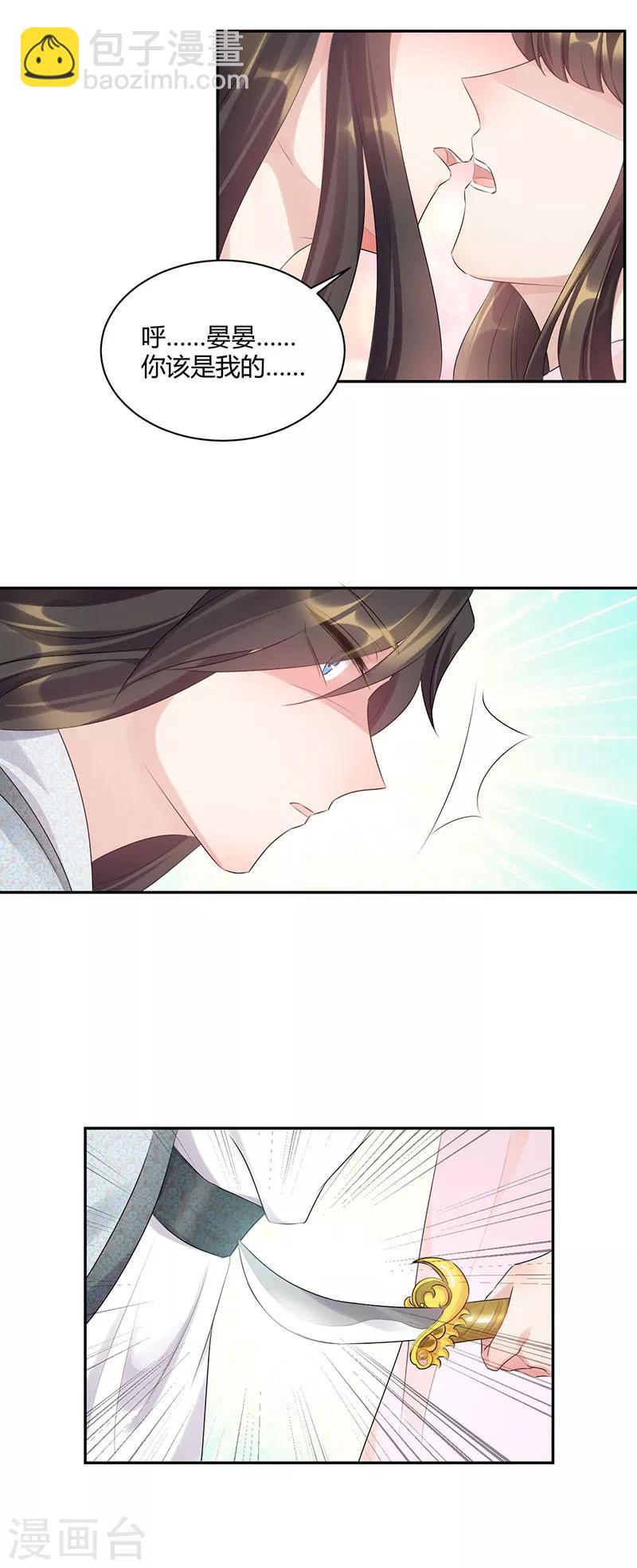 第85话 不要逼我！-第85话