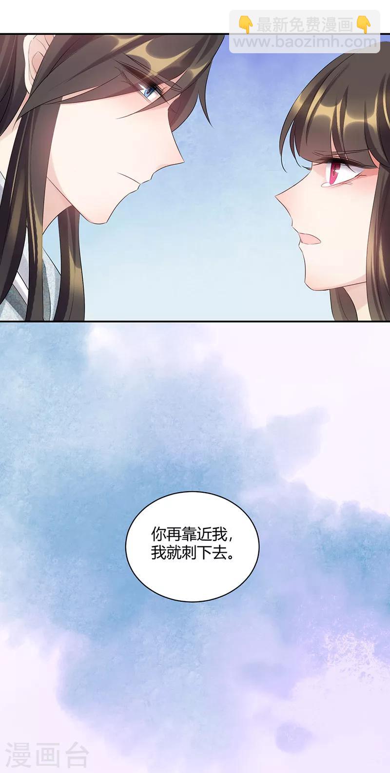 第85话 不要逼我！-第85话