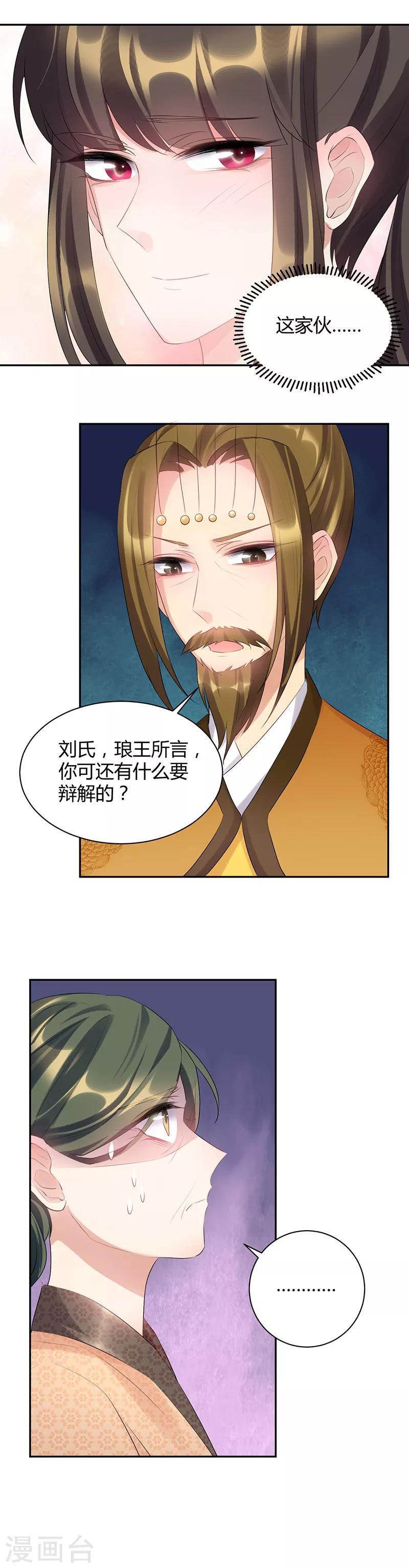 第87话 竟无言以对-第87话