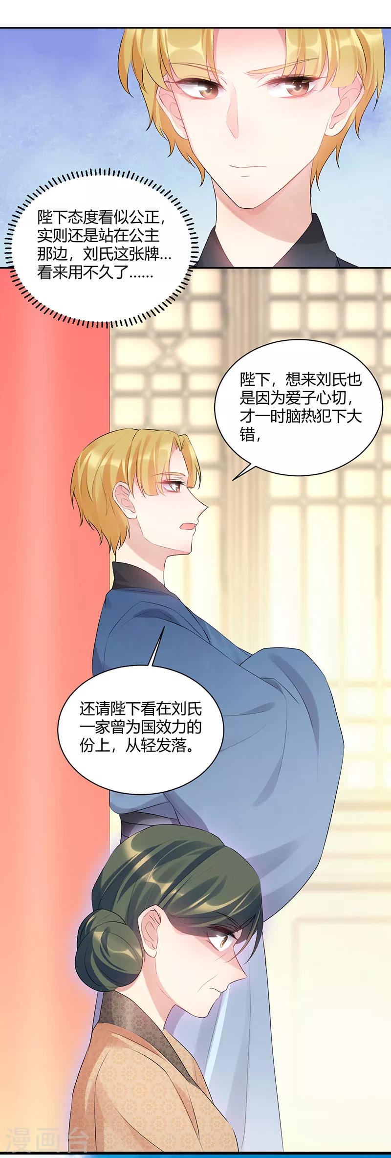 第87话 竟无言以对-第87话