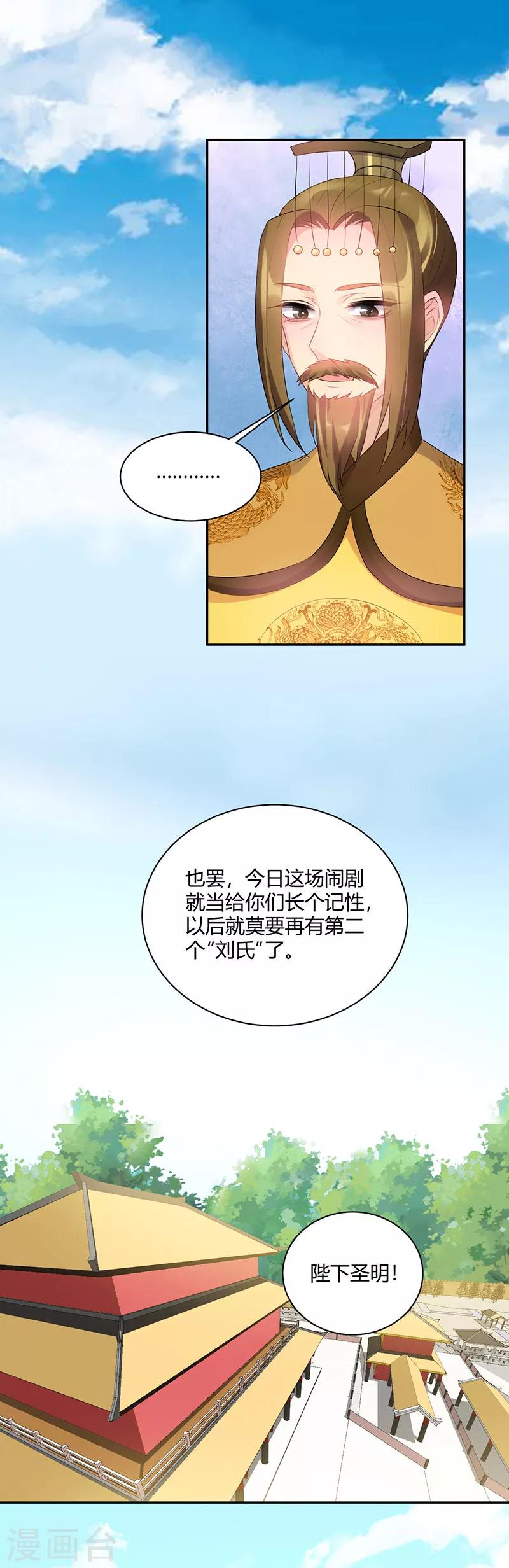 第87话 竟无言以对-第87话