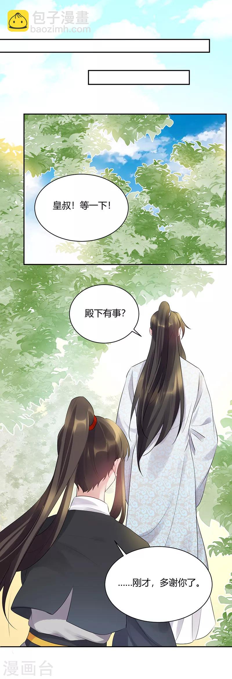 第87话 竟无言以对-第87话