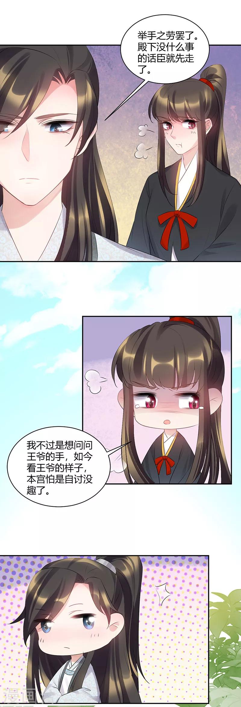 第87话 竟无言以对-第87话