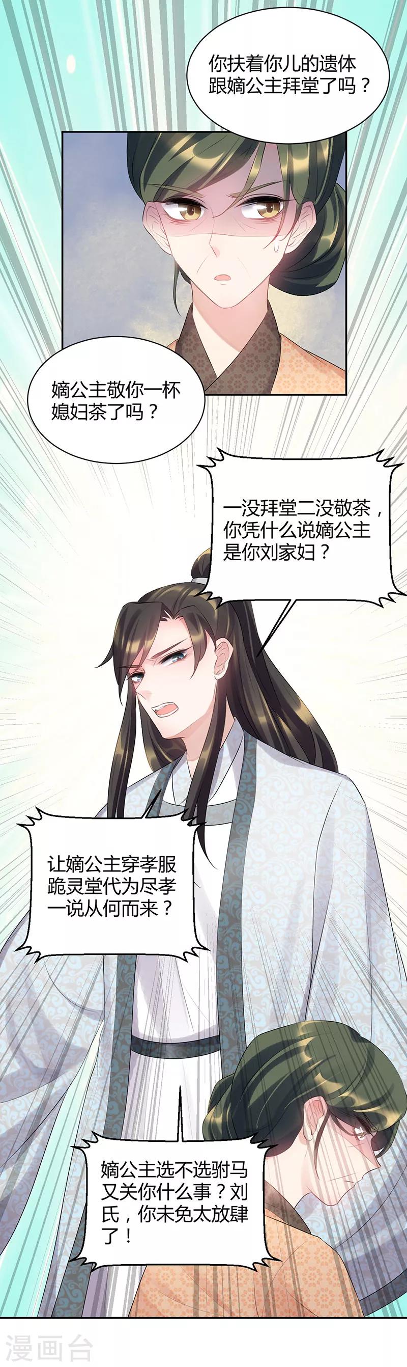 第87话 竟无言以对-第87话