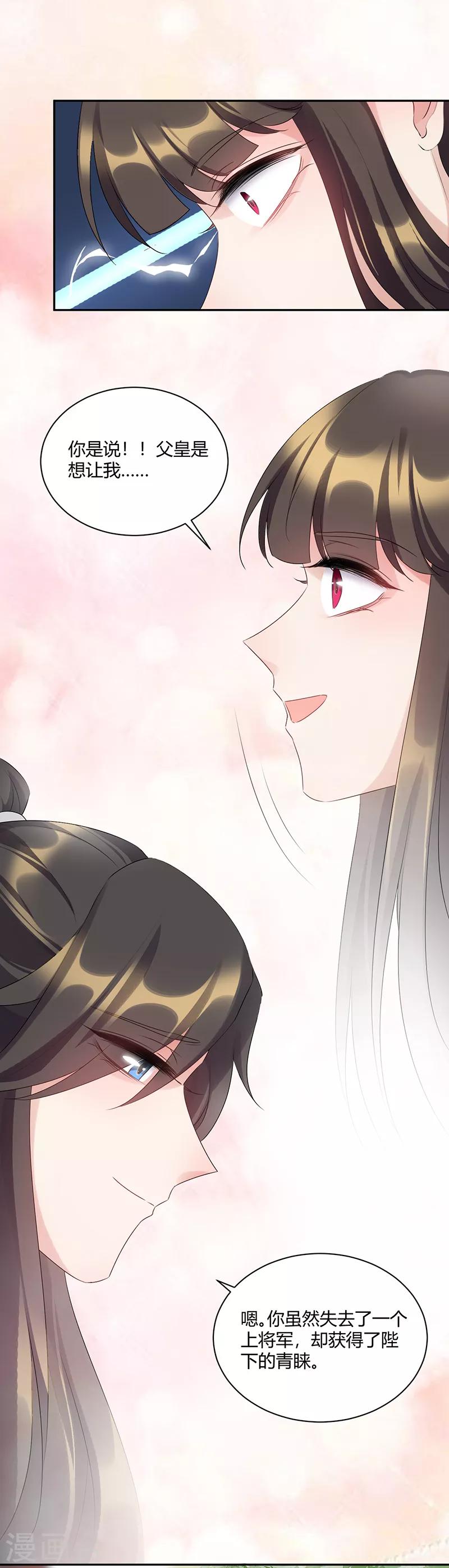 第89话 错怪了你-第89话