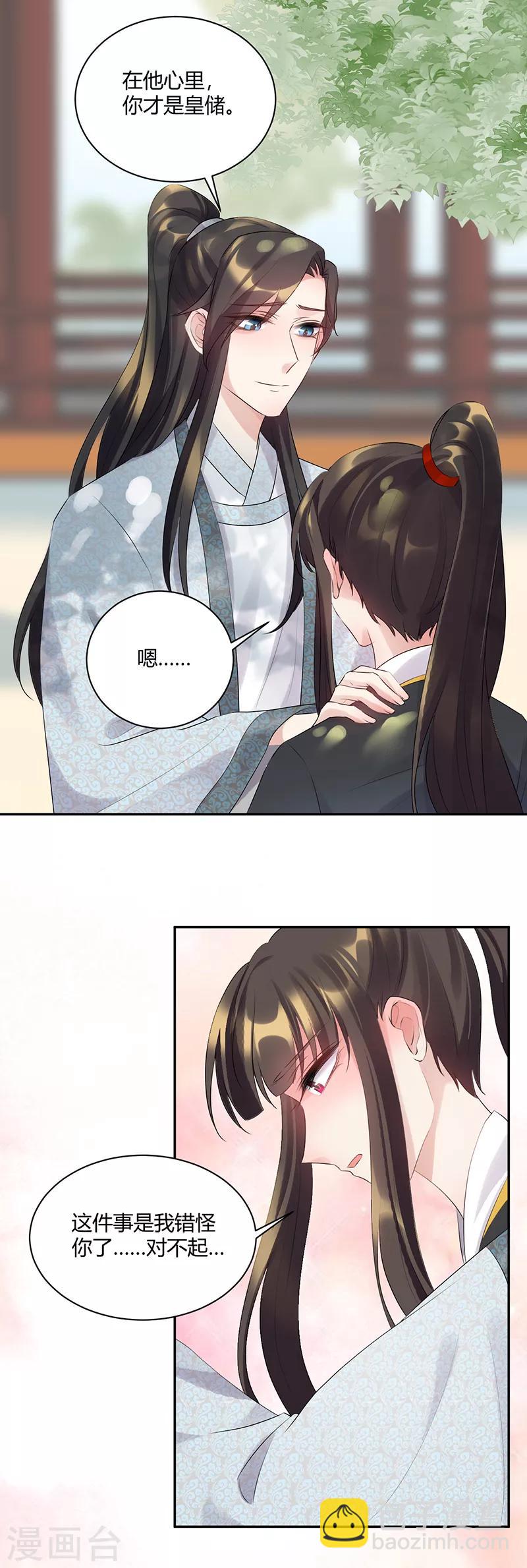 第89话 错怪了你-第89话