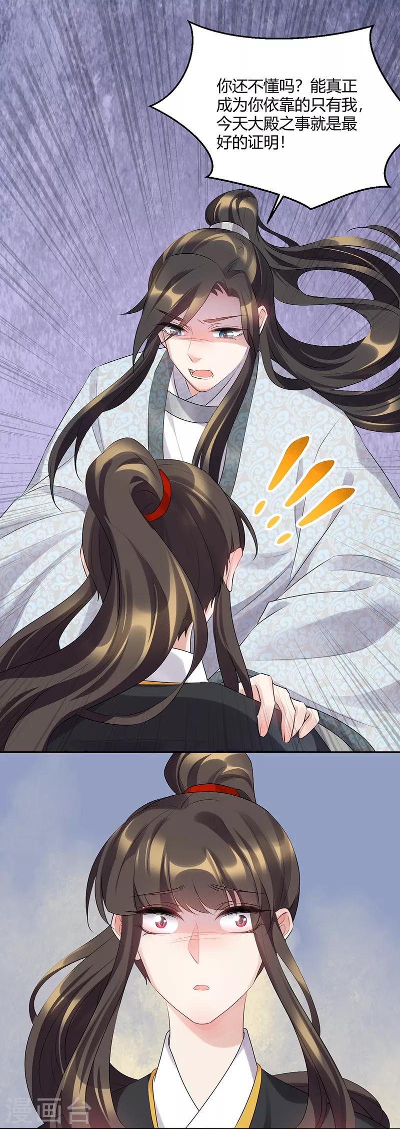 第89话 错怪了你-第89话