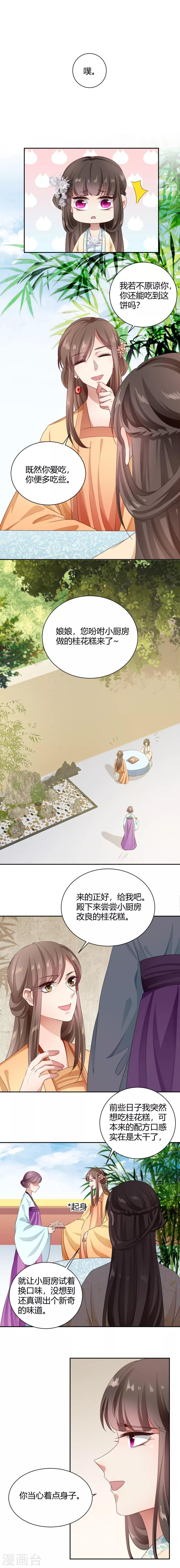 第91话 预感不详-第91话