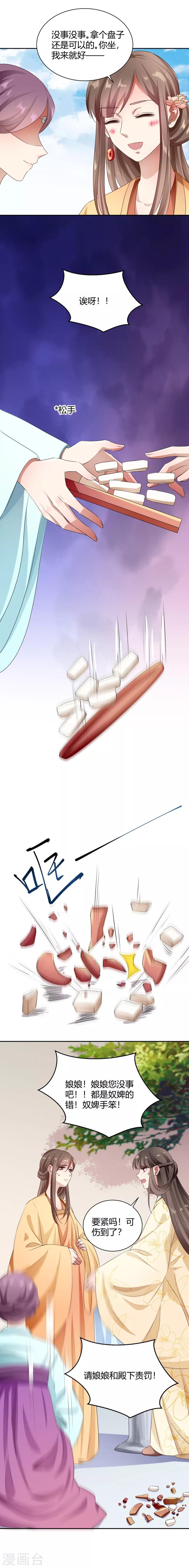 第91话 预感不详-第91话