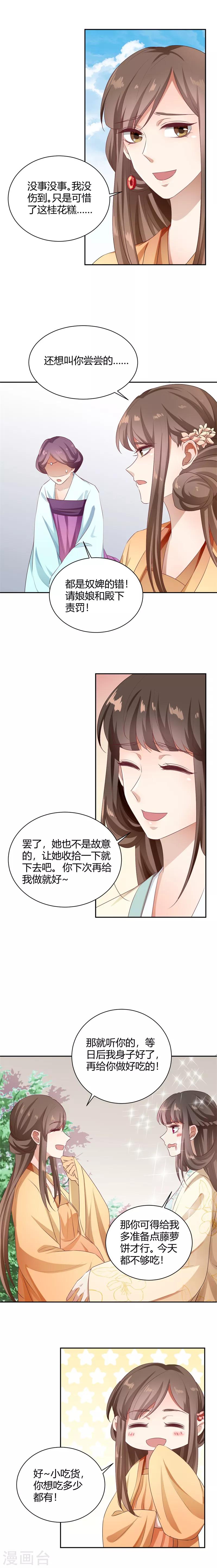 第91话 预感不详-第91话