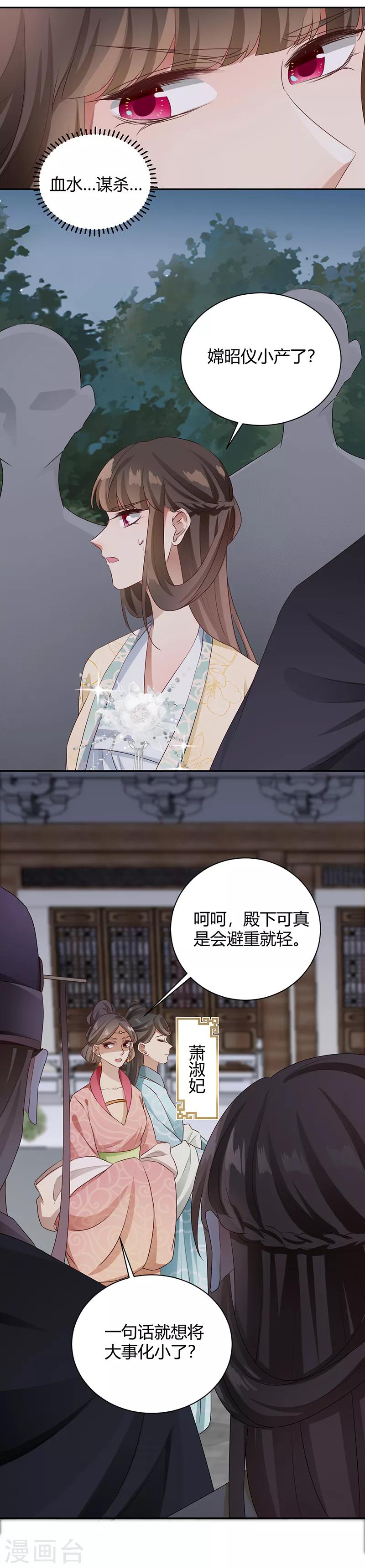 第93话 本宫杀了谁？-第93话