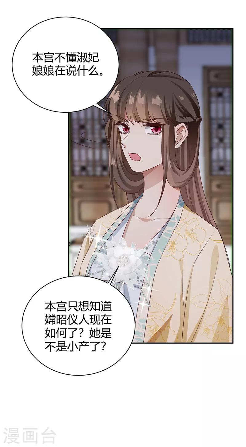 第93话 本宫杀了谁？-第93话