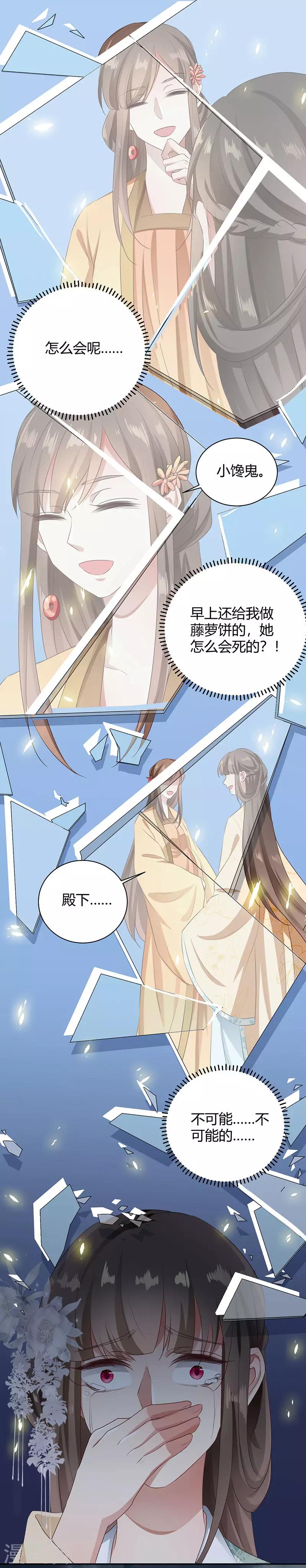 第93话 本宫杀了谁？-第93话