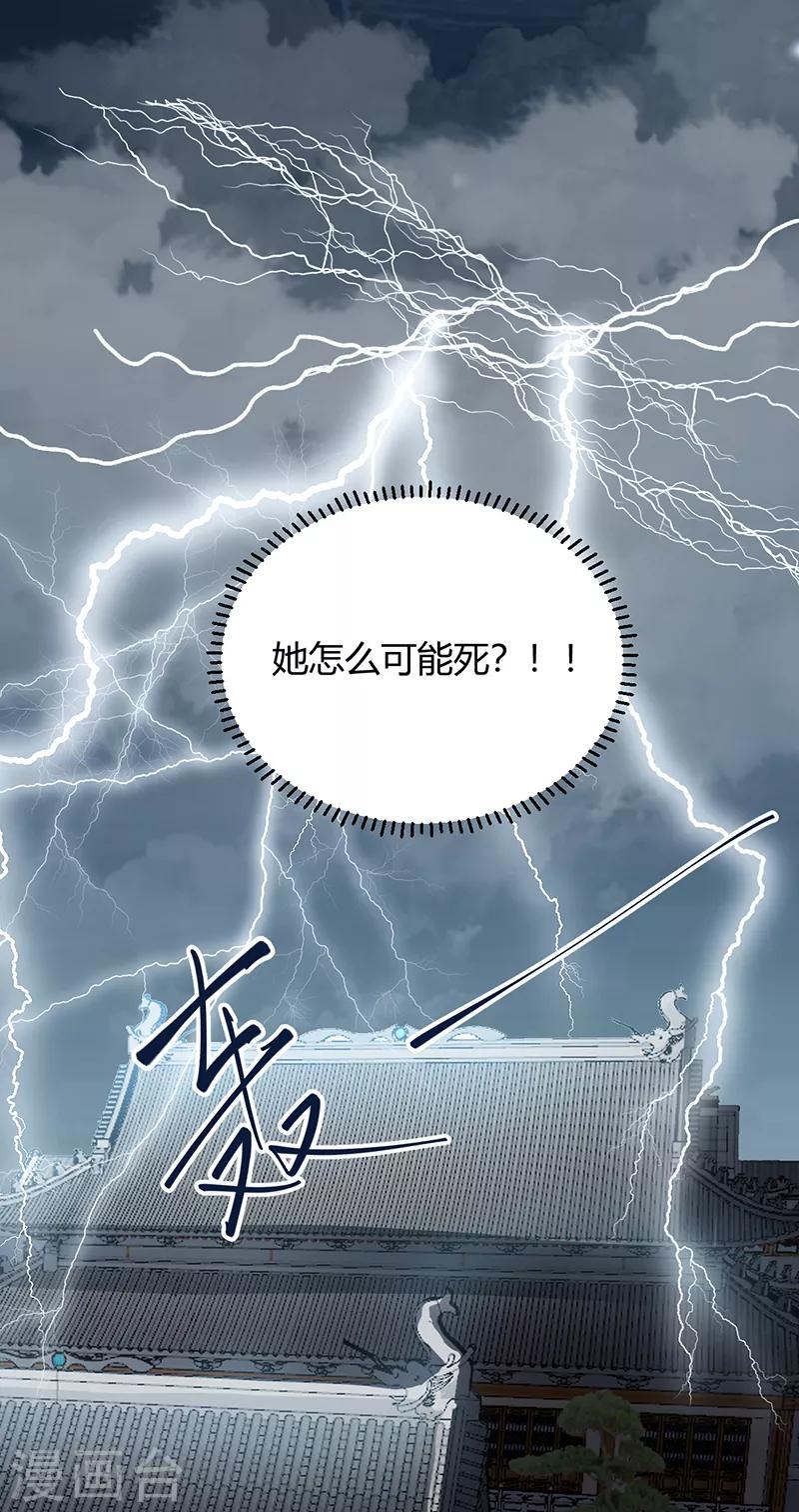 第93话 本宫杀了谁？-第93话