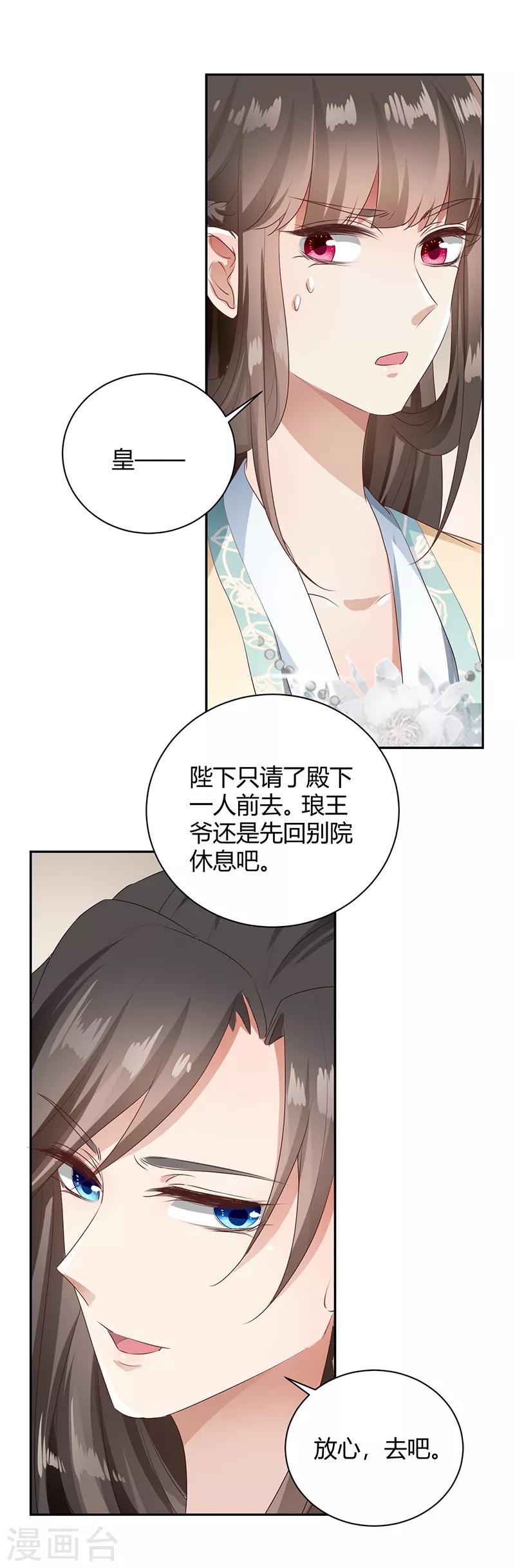 第93话 本宫杀了谁？-第93话