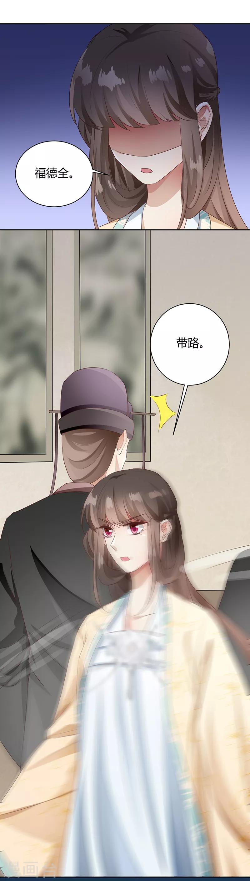 第93话 本宫杀了谁？-第93话