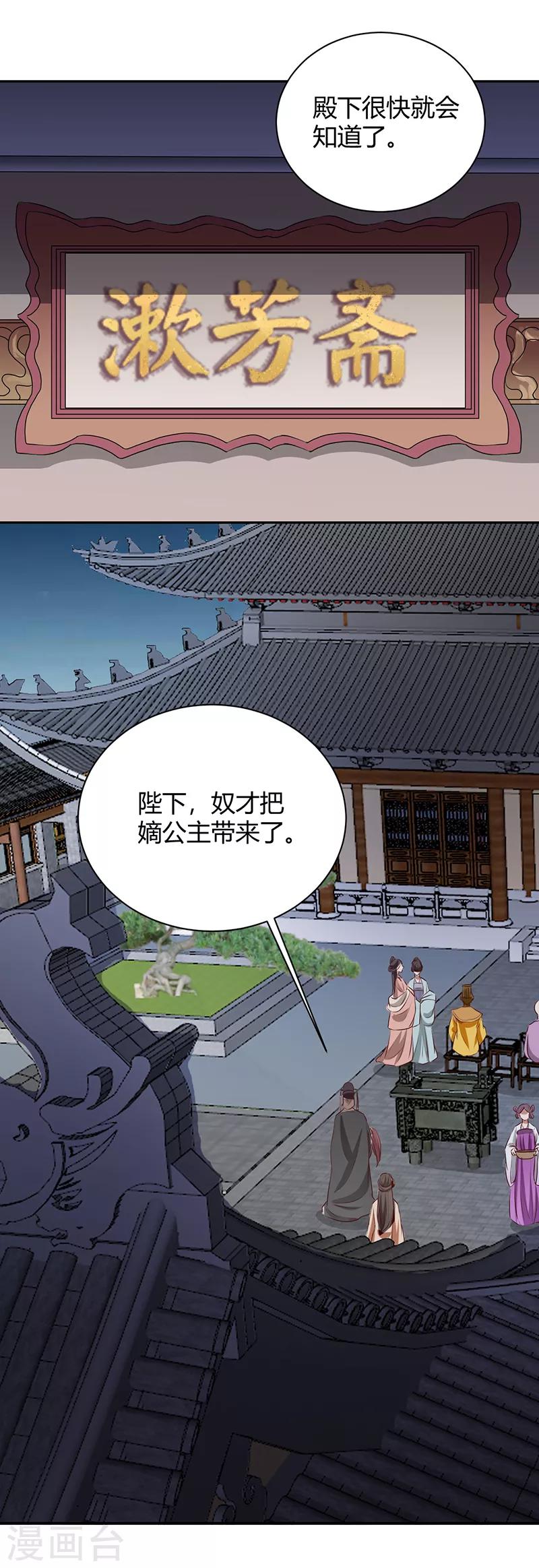 第93话 本宫杀了谁？-第93话