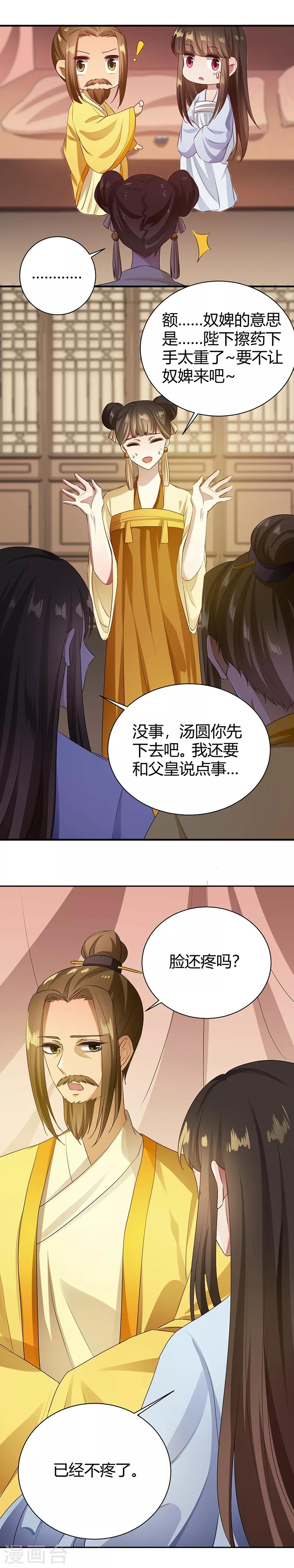 第95话 本该无情-第95话