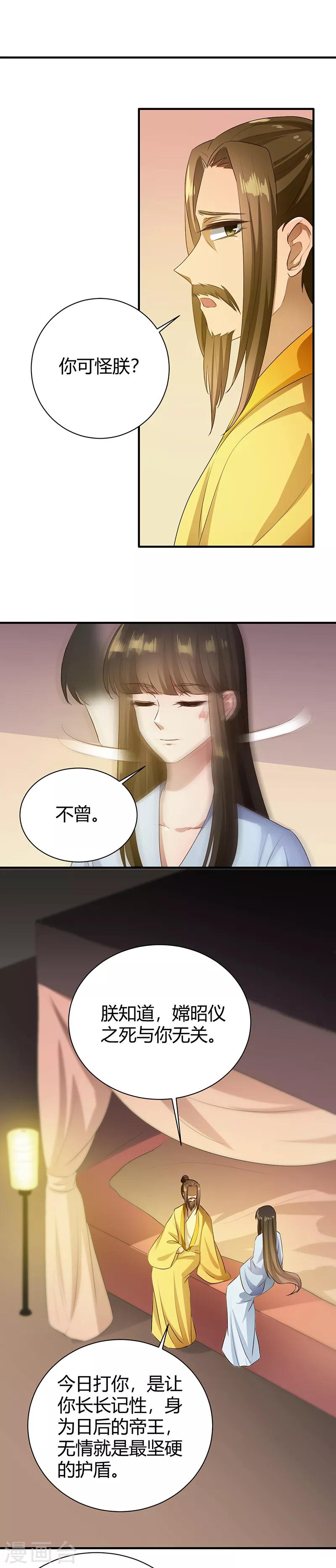 第95话 本该无情12