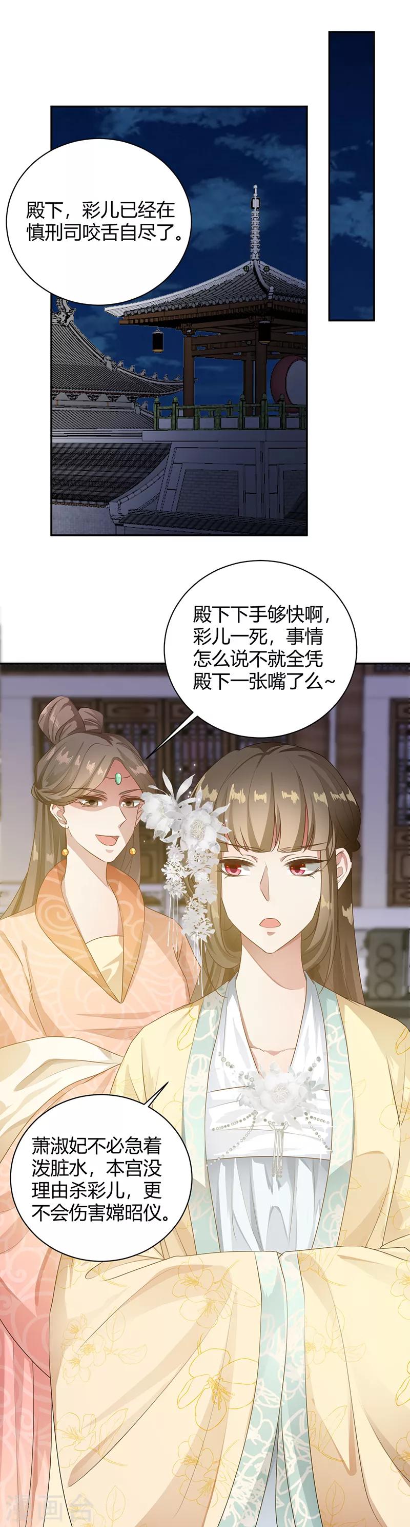 第95话 本该无情-第95话