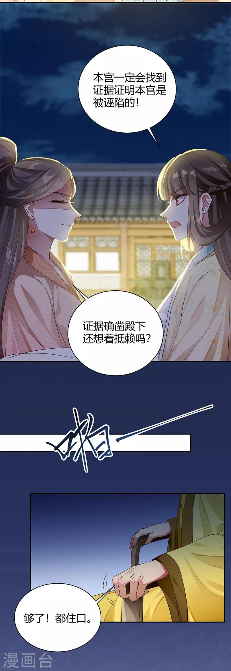 第95话 本该无情-第95话