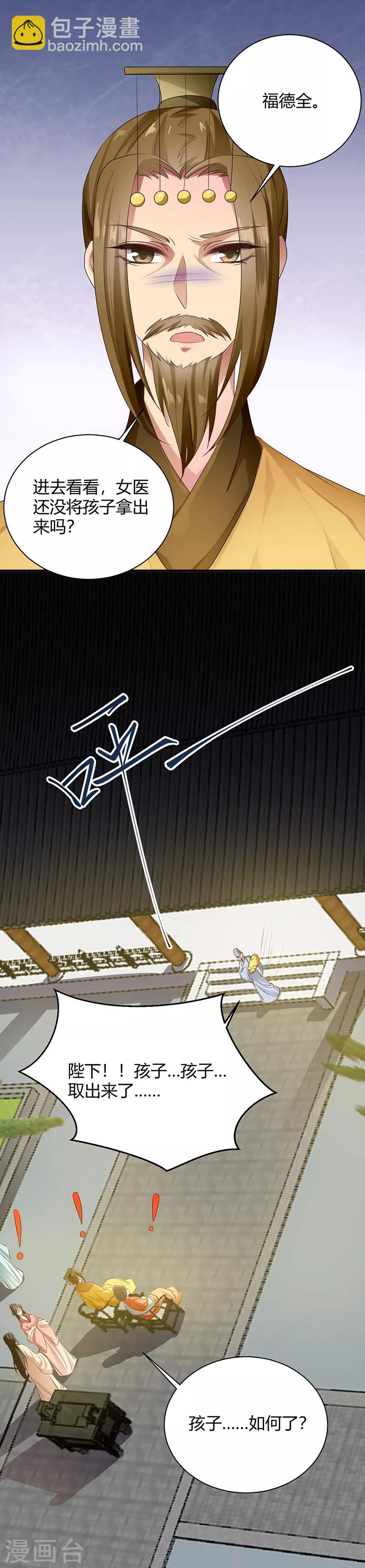 第95话 本该无情-第95话