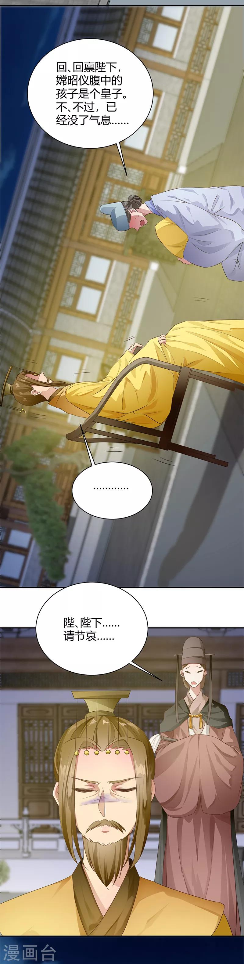 第95话 本该无情-第95话