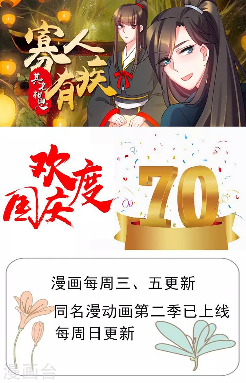 第97话 一派胡言-第97话