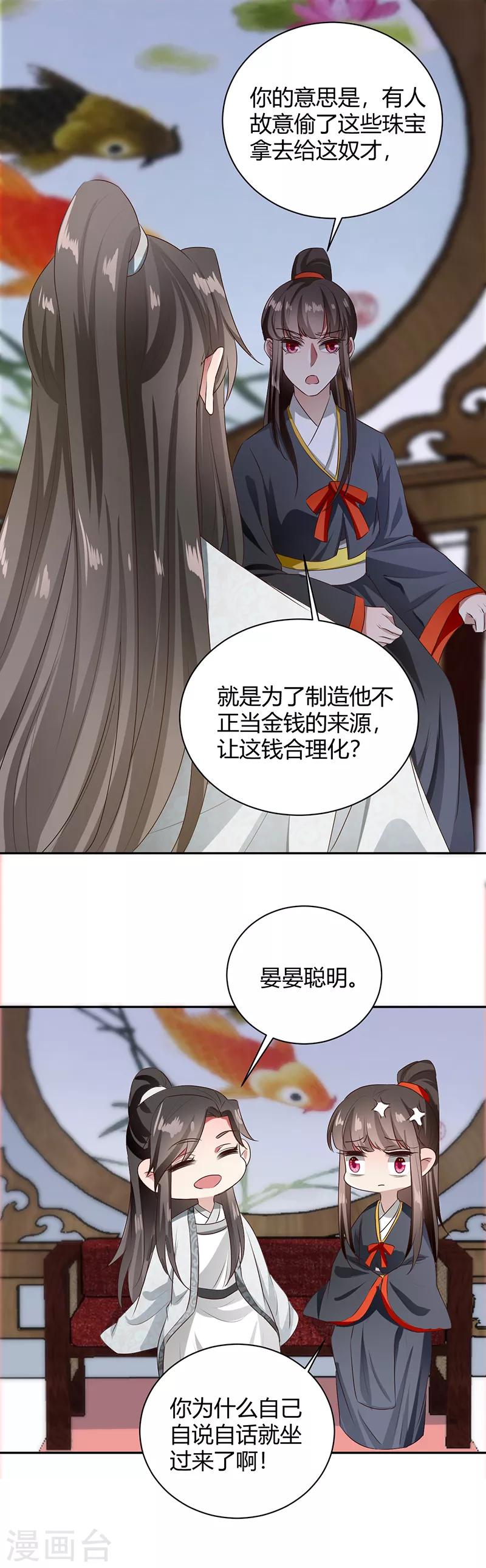 第97话 一派胡言-第97话