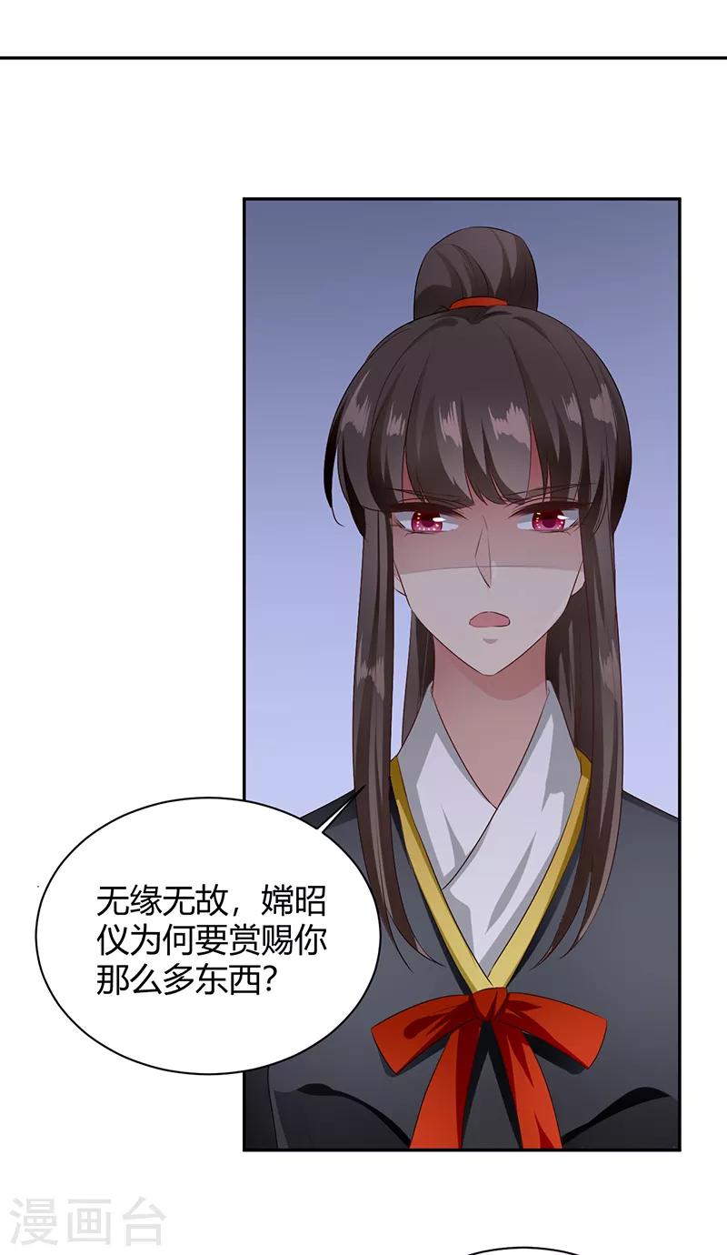 第97话 一派胡言-第97话