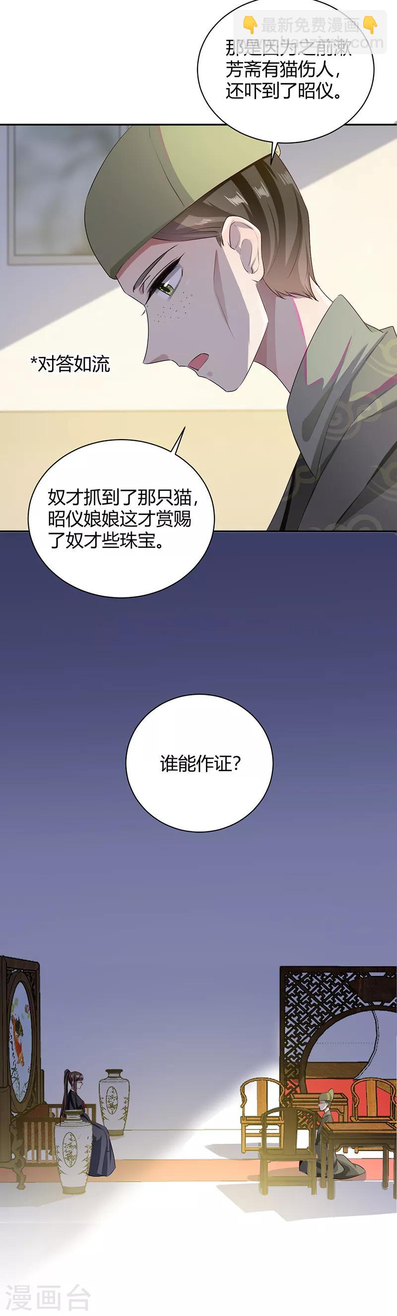 第97话 一派胡言-第97话