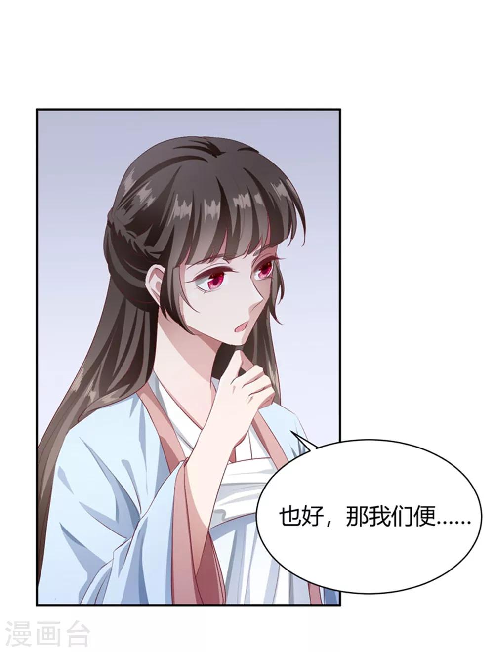 第99话 裴裴他难道？-第99话