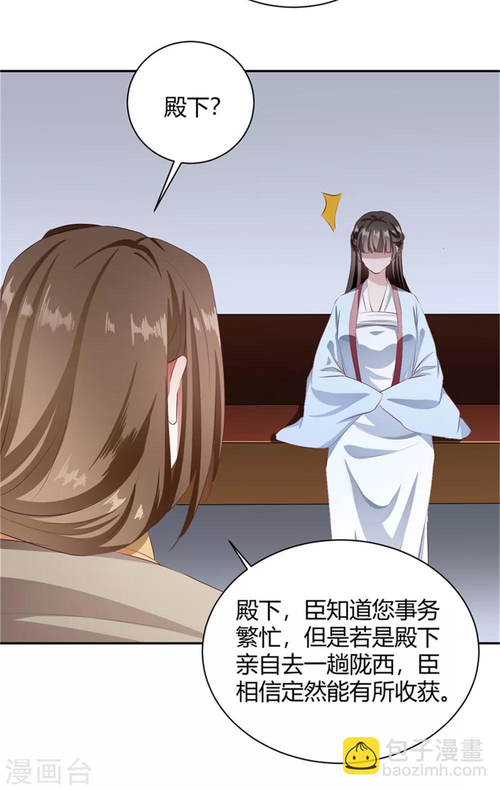 第99话 裴裴他难道？-第99话