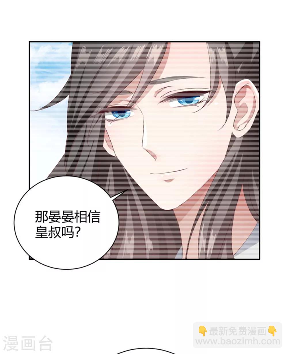 第99话 裴裴他难道？-第99话