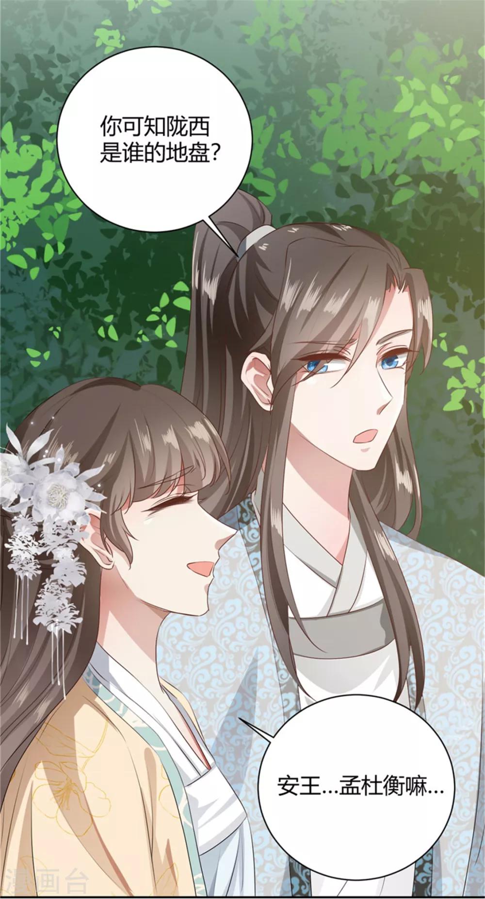 第99话 裴裴他难道？-第99话