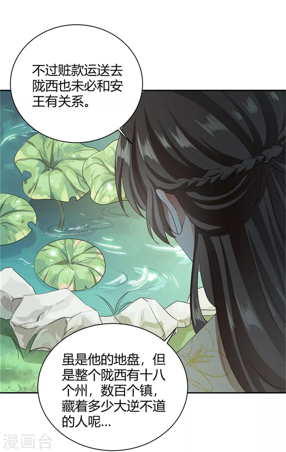 第99话 裴裴他难道？-第99话