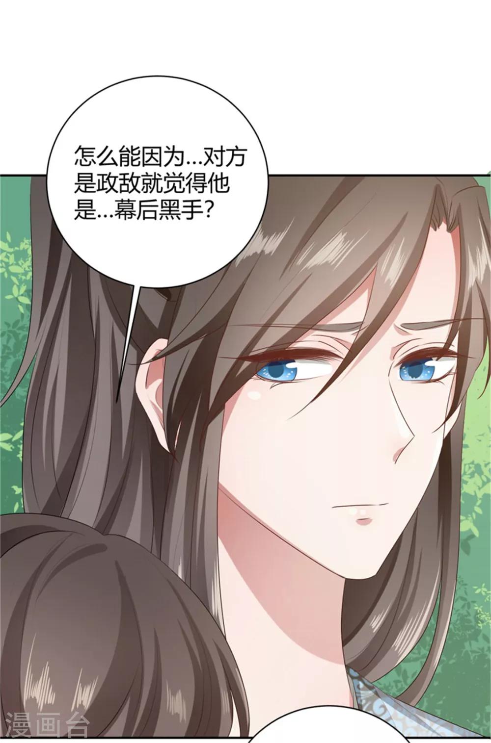 第99话 裴裴他难道？-第99话