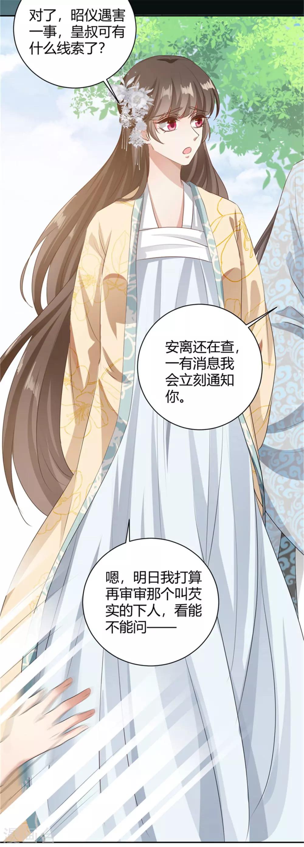 第99话 裴裴他难道？-第99话